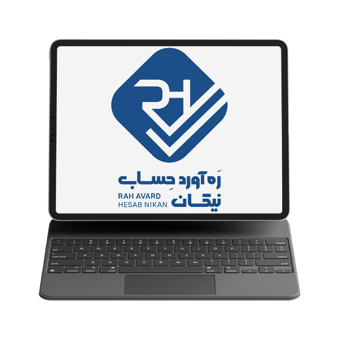 درباره ما – ره آورد حساب نیکان